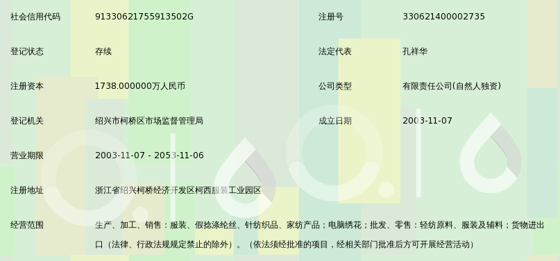 浙江华燕服饰 针纺工艺赋能品质新高度